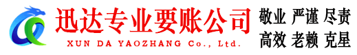 济阳追债公司